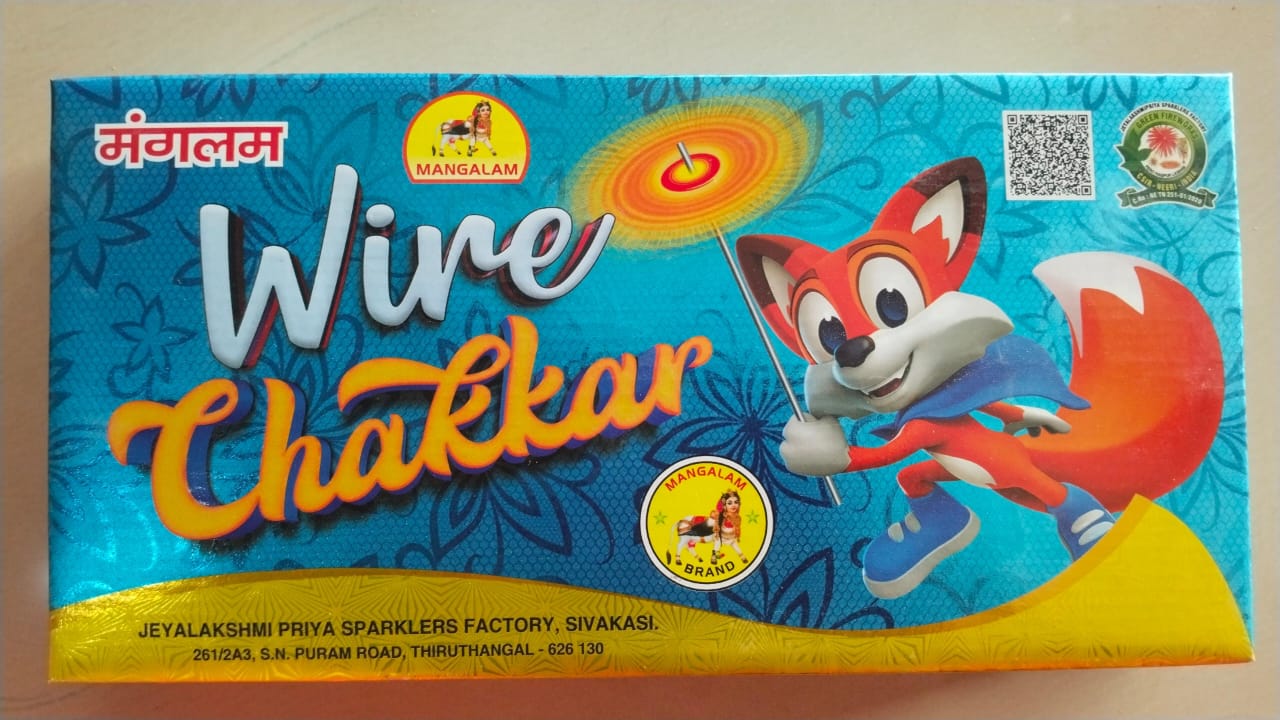 Wire Chakkar